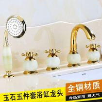 All-copper high-grade European Golden Jade five-piece Imperial Concubine bathtub five-hole faucet hot and cold