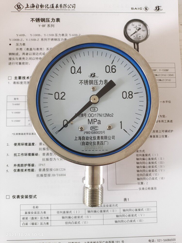 Shanghai Automation meter Four factory white cloud pressure gauge Y100BF stainless steel pressure gauge 0-1mpa1 6mpa-Taobao