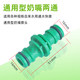 Plastic quick-plug hose extended butt joint nipple two-way two-way 4 minutes 5 minutes / 1 inch water pipe fast connection for water connection