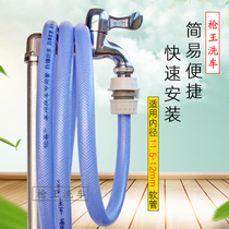 Washing machine tap special quick-insert head car wash water gun works straight-inserted lock pipe quick joint nipple buckle