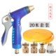 Gun King rửa nước súng nhà thiết lập ống chống đông tpe nước vành đai bàn chải xe nước ống súng xe rửa cung cấp dụng cụ - Sản phẩm làm sạch xe