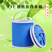 Gun passenger 11-liter car wash bucket portable foldable bucket car telescopic bucket outdoor fishing storage bucket