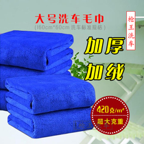Car Wash Towel Wash Car Wash Towel Microfiber Car Wash Cloth Car Wash Cloth Large 60*160