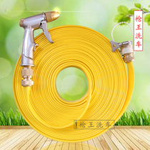 Household car wash water gun set antifreeze hose watering garden water pipe foam pot water grab high pressure car washer nozzle