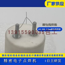 Very thin metal wire bridge wire welding machine 0 08 copper wire platinum wire gold pad copper terminal precision spot welding machine manufacturers