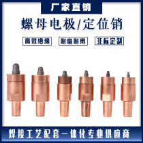 Nut projection welding electrode KCF insulated positioning pin nut electrode head electrode cover non-standard custom hot sale