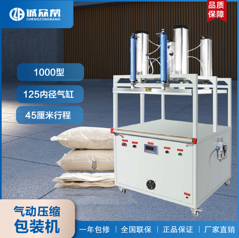 The 1000 type compressed packaging machine pillow pillow pillow pillow cotton is compressed vacuum sealing machine packaging machine