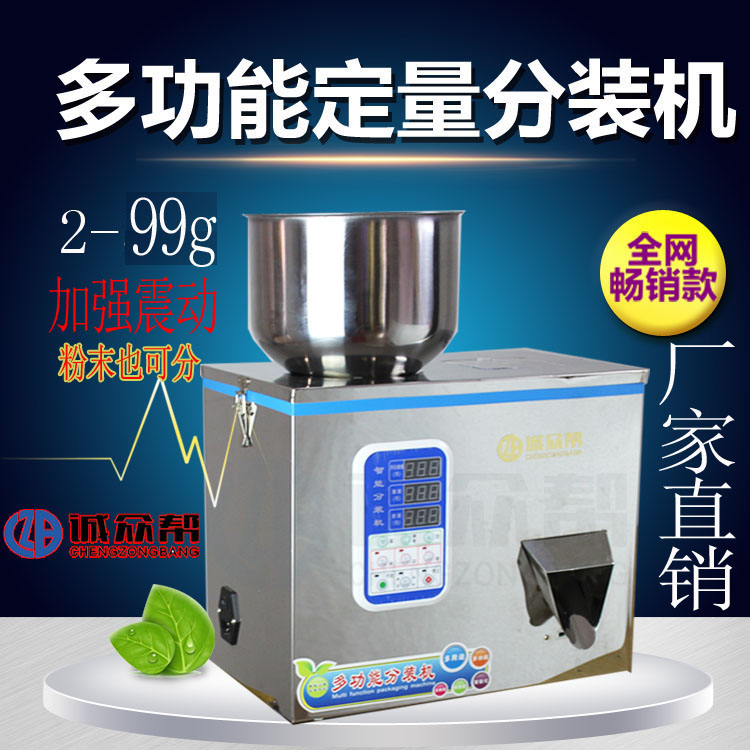 Granular powder quantitative metering subpackaging machine filling machine grains and miscellaneous grains tea medicinal food subpackaging machine F4