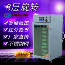 8-layer infrared baking machine tea fragrance machine rotating heating whole grains medicinal materials food drying baking machine 2