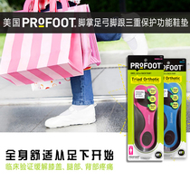  ProFoot Foot Valgus Foot Valgus Correction Leg insole o-type X-shaped leg corrector Arch support pad for men and women