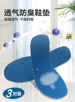  ProFoot deodorant insole Mens sweat-absorbing breathable deodorant anti-foot odor soft sole comfortable insole Soft ladies non-slip