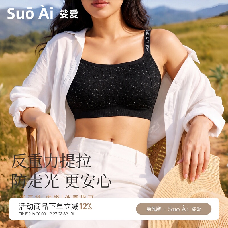 Supportive Online Bra That Doesn'T Move Around, Prevents Exposure, Seamless, Wireless, Comfortable, Makes You Look Smaller, Bandeau Style, Push-Up Bra