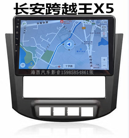 Changan Cross king X5 Android big screen navigation Cross King X5 single and double row box truck 9 inch Android big screen machine