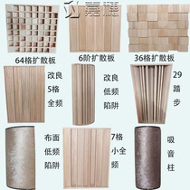 Secondary residual diffusion plate Acoustic full-range HIFI audio and video audio-visual room Solid wood sound-absorbing sound insulation low-frequency trap