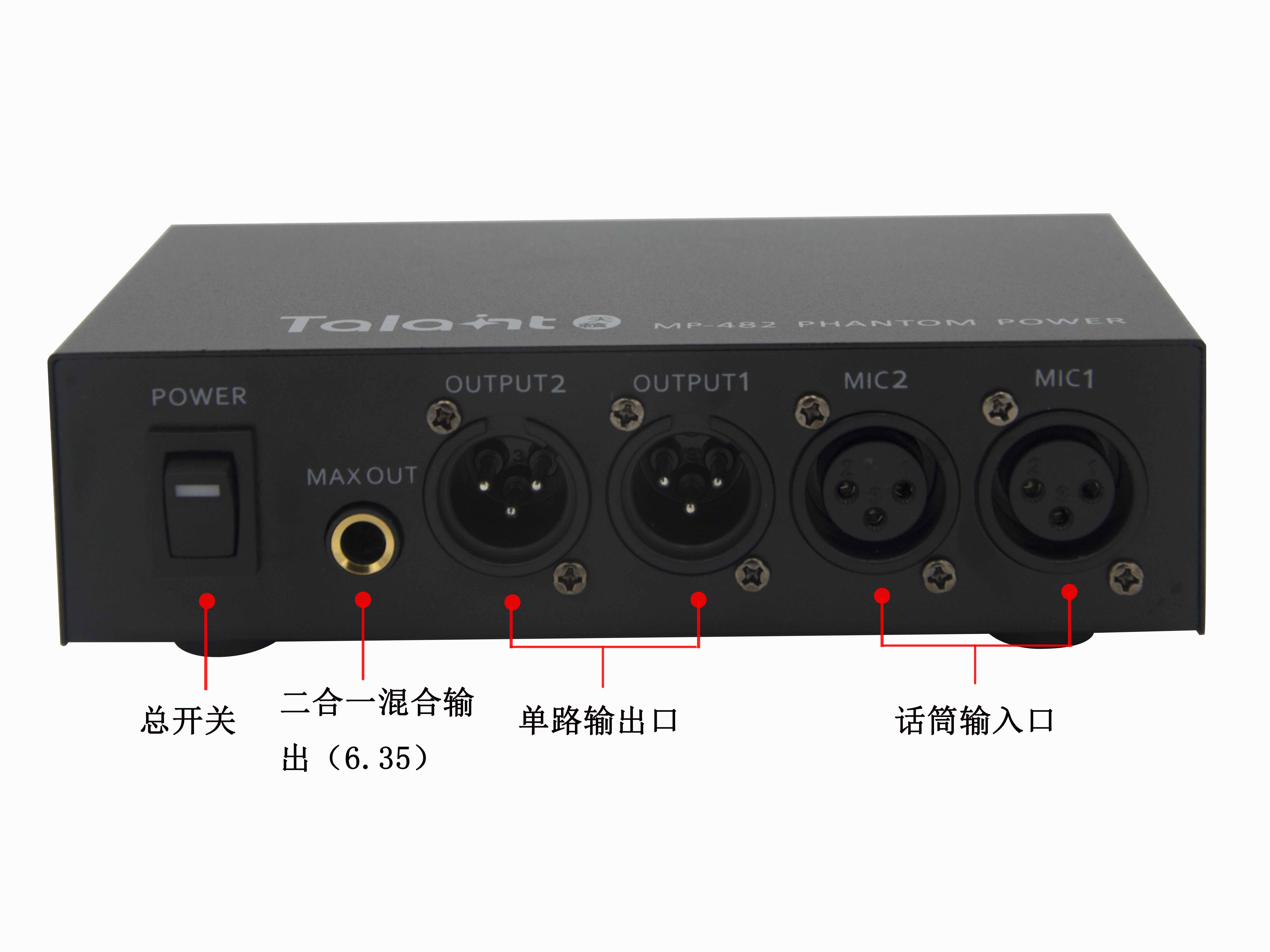 Mix Output 2-Way Illusion MP-2 capacitive microphone illusion for electrical appliances 48v Mirage power supply