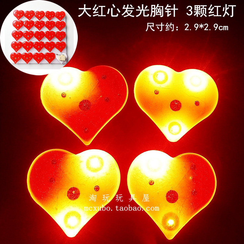 Tanabata Valentine's Day peach heart big red heart-shaped flash brooch LED luminous badge love small flash electric syllable