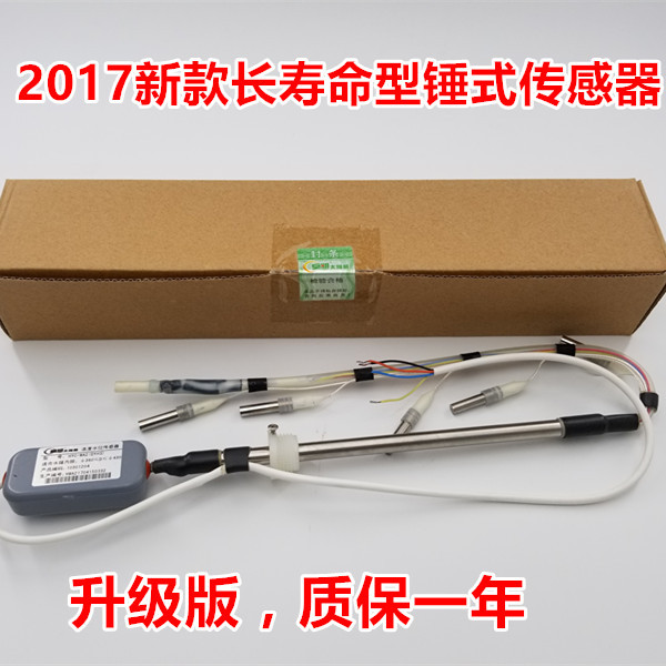 Genuine Huangming Solar Water Heater Accessories Old-Style Sensor Wa2 New Water Temperature and Water Level Hammer-Type Probe