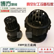 FRPP RPP PP reinforced polypropylene flange socket wire port foot valve corrosion resistance DN15-DN300