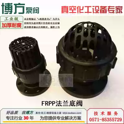Corrosion resistant DN15-DN300 of FRPP PP PP reinforced polypropylene flange socket screw bottom valve