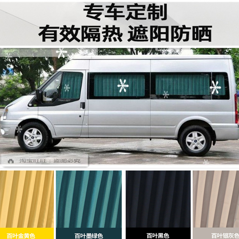 Ford New Generation Pro New Era V348 Classic Transit Suede Sunshade Jmc Transit Car Curtain 6