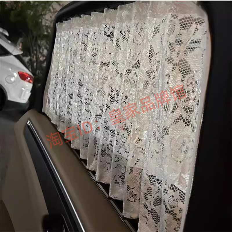 07 Sanguang Special Car Lace Curtains Breathable Sunshade Double Track Privacy Insulation Curtains Pusan Sun Protection Curtains