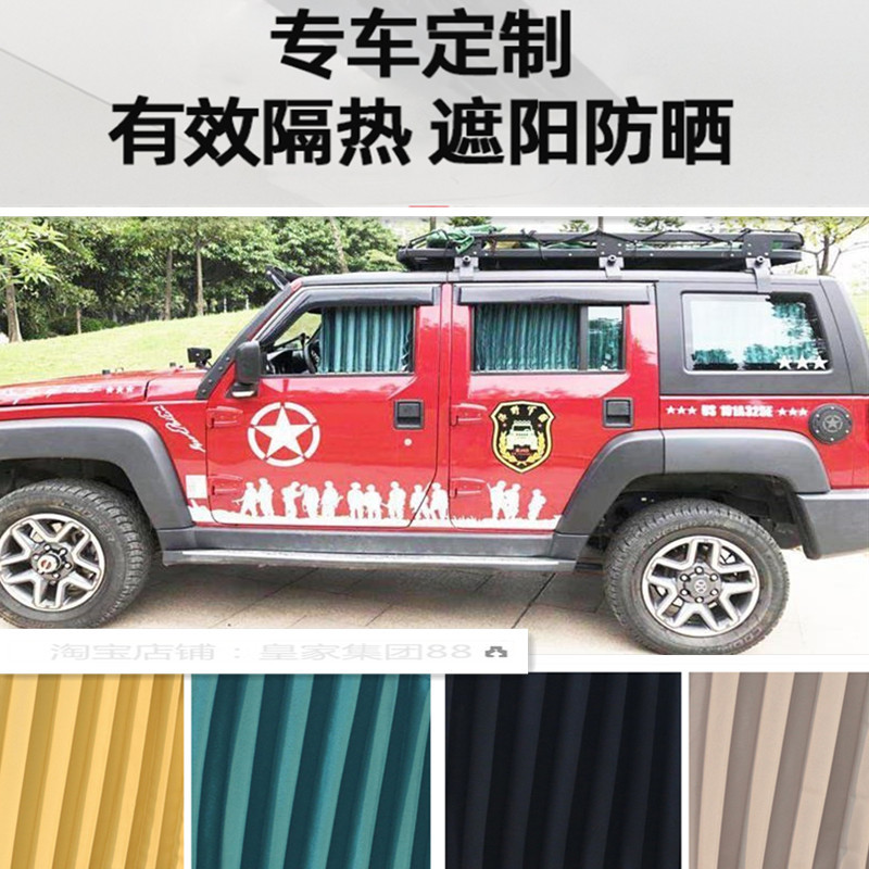 Beijing Car Bj40L Special Sun Protection Car Curtain C Suede Baic Bj40Plus Sunshade 80
