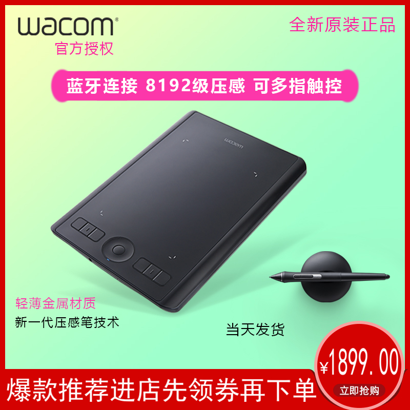WacomPTH860 660460 Rio Tinto Pro wireless digital plotter board Intuo5 drawing board hand writing drawing board