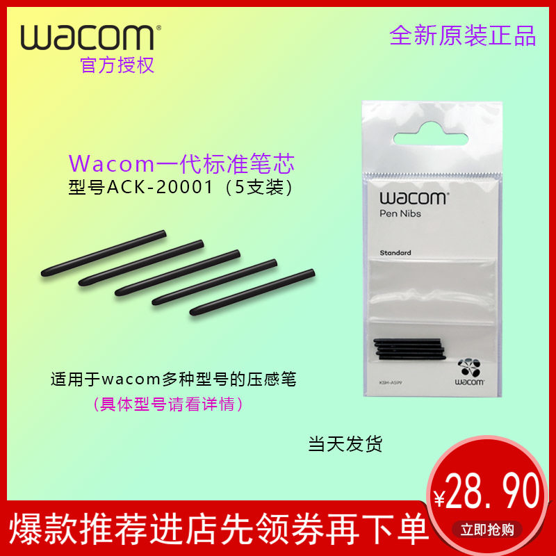 wacom digital drawing board refill ctl672 671 472 690 490 680 480 651 451 650450