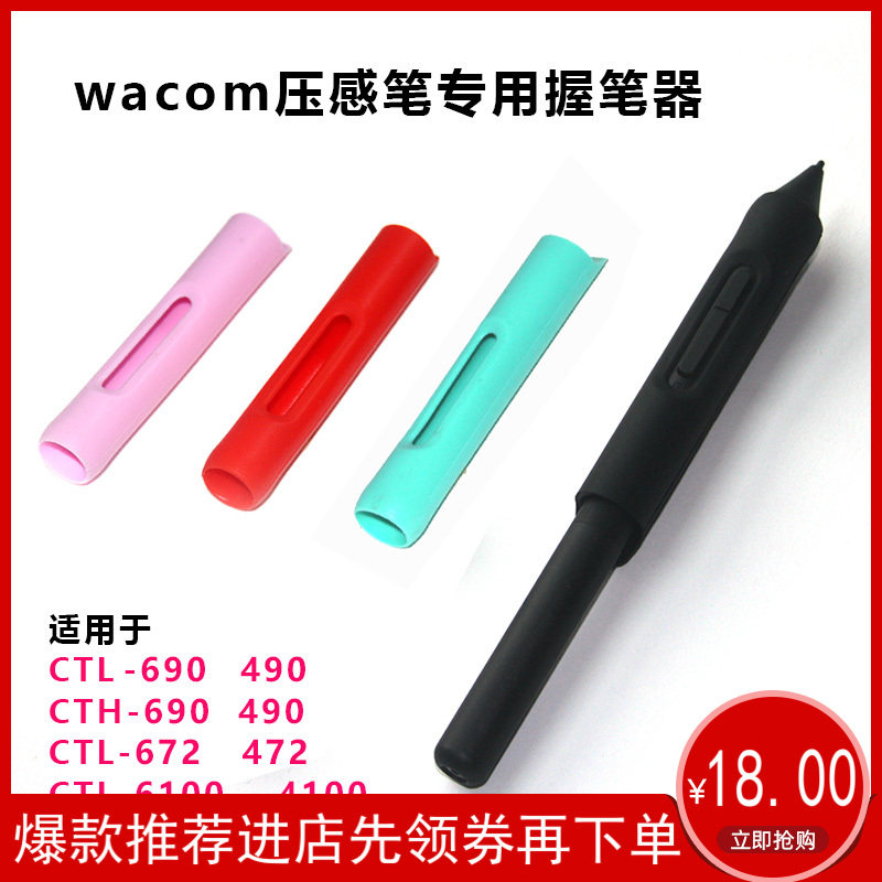 wacom digital plotter board pressure pen holder for pen holder CTL672 472690490 CTL6100 4100 pen cap