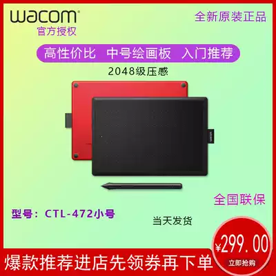 wacom digital CTL672 472 4100 hand-painted online class handwriting board live electronic drawing board comic painting
