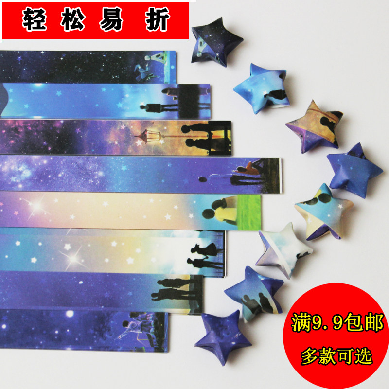 Starry sky love bow star origami lucky star handmade note wishing bottle creative gift stack five-pointed star paper