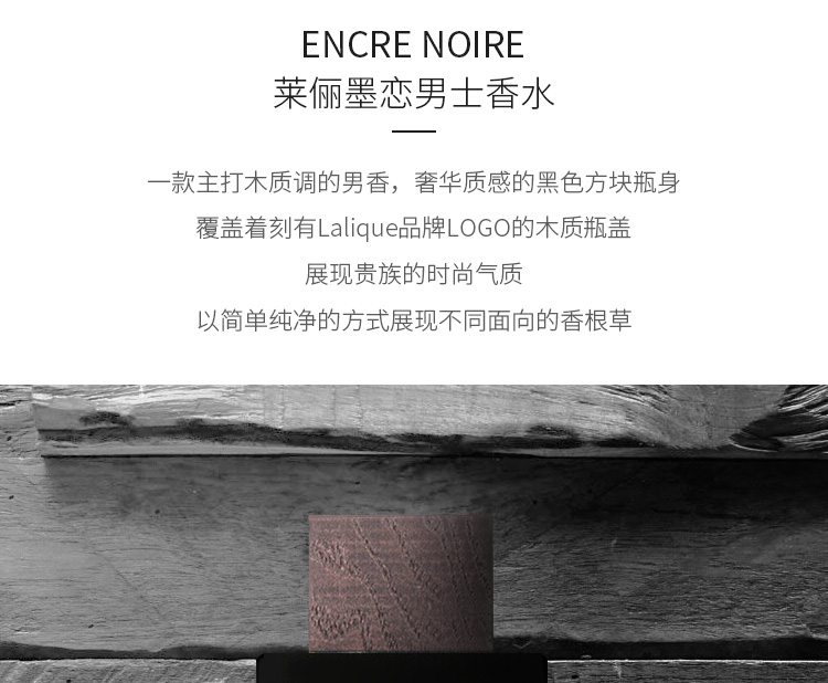 Spot Lalique Encre Laiwu ink love nước hoa nam Zhu Mo 100ml tông màu gỗ kéo dài hương thơm tươi mát - Nước hoa nước hoa daisy