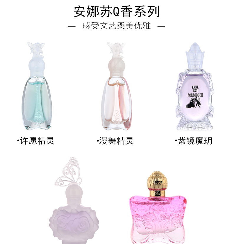 Anna Sui chúc Elf / Doll / Unicorn / Dance Dance Elf / Flower Love Lady Hương mẫu - Nước hoa nước hoa lancome tresor