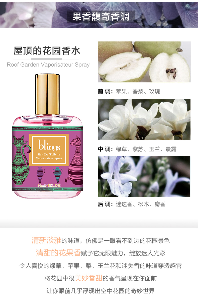 Blings nước hoa kỳ lân Darjeeling trà nhỏ cúc xanh gió chuông Cô gái Berlin kéo dài hương thơm nhẹ nhàng sinh viên tươi - Nước hoa nước hoa morra