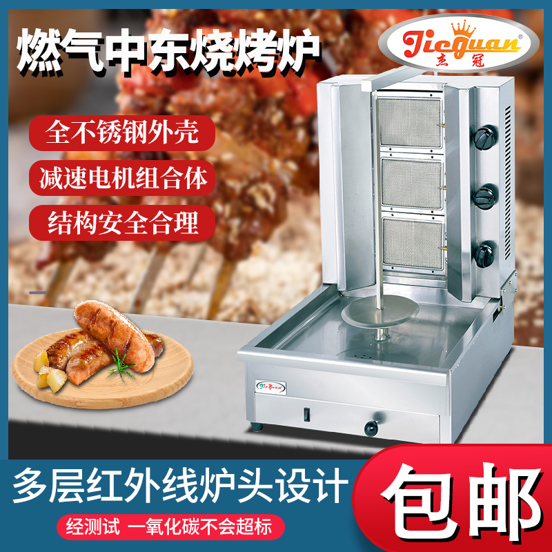 Jieguan GB-950 gas Middle East barbecue oven three heads four heads five heads six heads commercial stainless steel hot wind glass