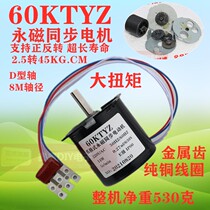 Low speed micro AC 220V 60KTYZ permanent magnet synchronous motor speed reduction motor 14w5 turn 2 5 turn motors