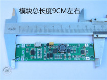 3 7V Lithium battery USP module side filling edge free uninterrupted protection plate fixed output 5V1A quality stable