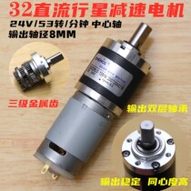 32mm planetary gear reducer ZGX micro low speed DC motor 12V24V adjustable speed positive reversal motor