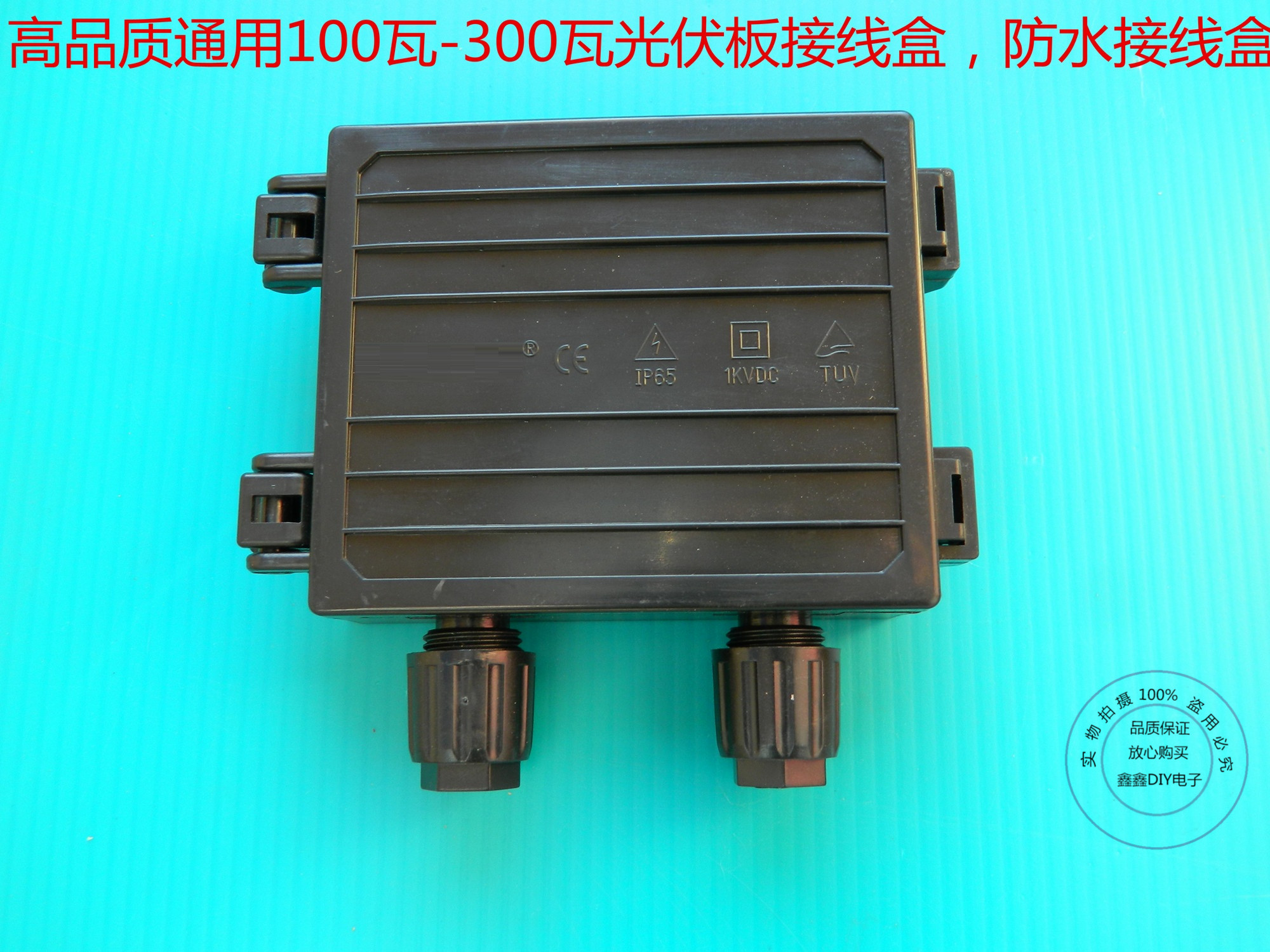 Solar photovoltaic panel junction box 100w-350w Universal junction box free diode waterproof