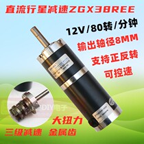 12V DC Planetary Reduction Motor Model Power Tank Power Big Torque Gearbox Micro ZGX38REE