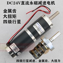 ZGX38REE Planetary decelerated motor 24V 5 turn DC large torque micro-decelerated small motor throttle small
