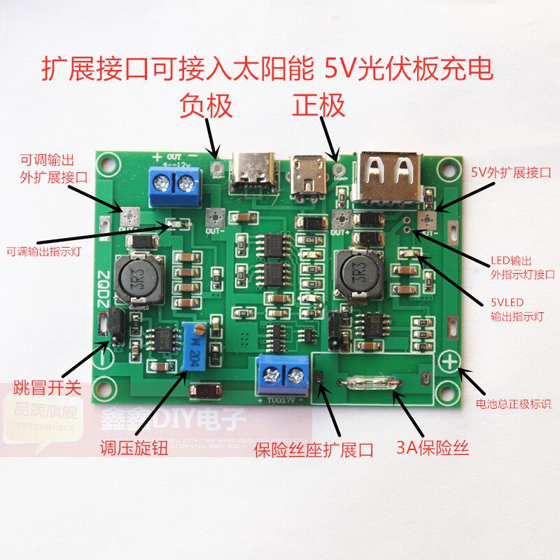18650 lithium battery boost module 5V 12VUSB edge charging edge UPS uninterrupted protection integrated board