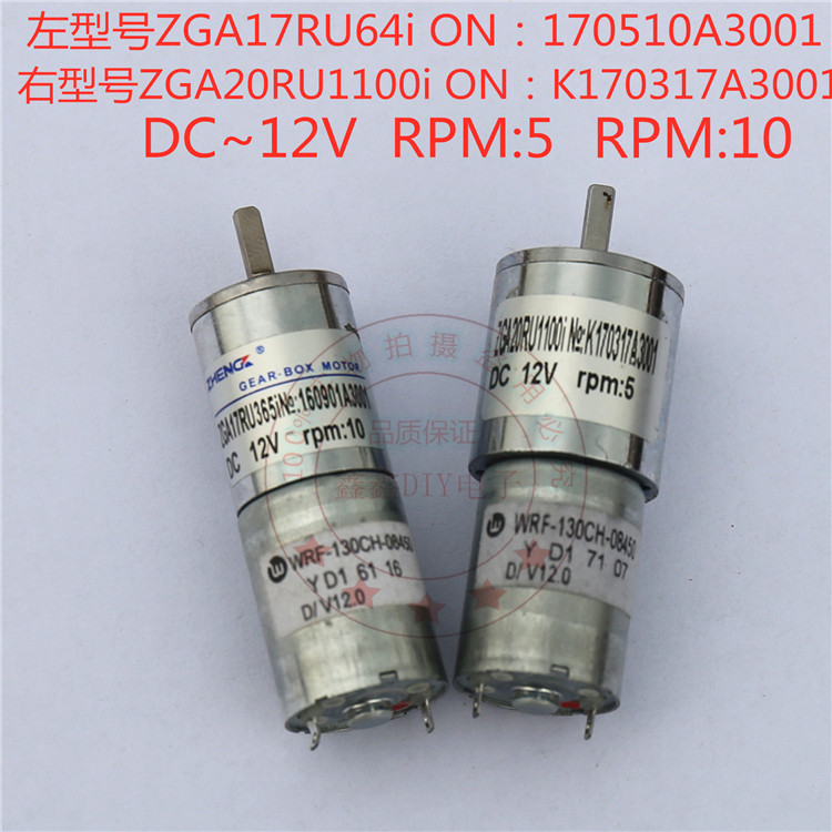Japan Mitsubishi printing press ink dome motor 12V 5rpm turn (domestic Zhengke) ZGA20RU1100i miniature
