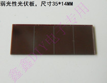 Amorphous silicon solar panels Low light solar panels 2V3V indoor solar cells for computers