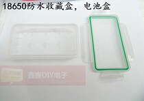 Waterproof 18650 white transparent multi-purpose battery box component box Waterproof storage box Transparent protection box