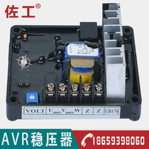 Diesel Generator Accessories With Brushed 220v15 Kilowatt Three-phase 380 Voltage Regulator Board 50kw Regulator AVR Manostat