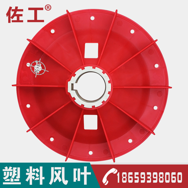Brush generator accessories fan blade 50kw plastic nylon cooling blade 3 kW 220v three-phase 380 cooling fan