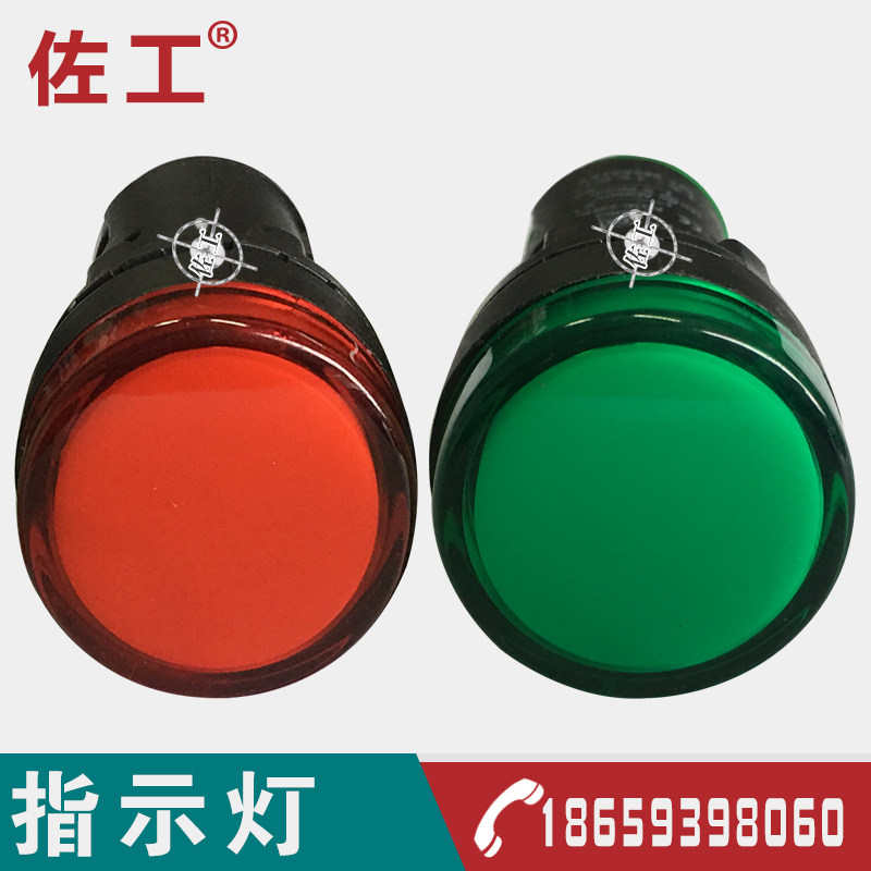 Diesel generator switch box Distribution box Power indicator split indicator combined indicator APT signal indicator light 220V