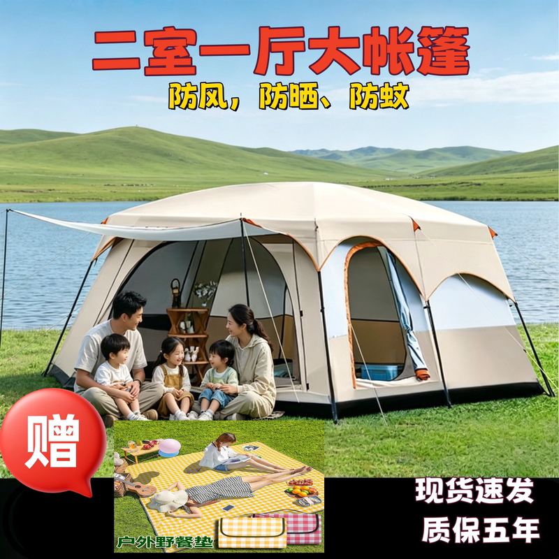 Tent Outdoor Two-Bedroom One-Living Room Extra-Large Camping Double-Layer Thickened Rainproof Foldable Portable Luxury Camping Equipment for 10 People Tent Outdoor Two-Bedroom One-Living Room Extra-Large Camping Double-Layer Thickened Rainproof Foldable Portable Luxury Camping Equipment for 10 People