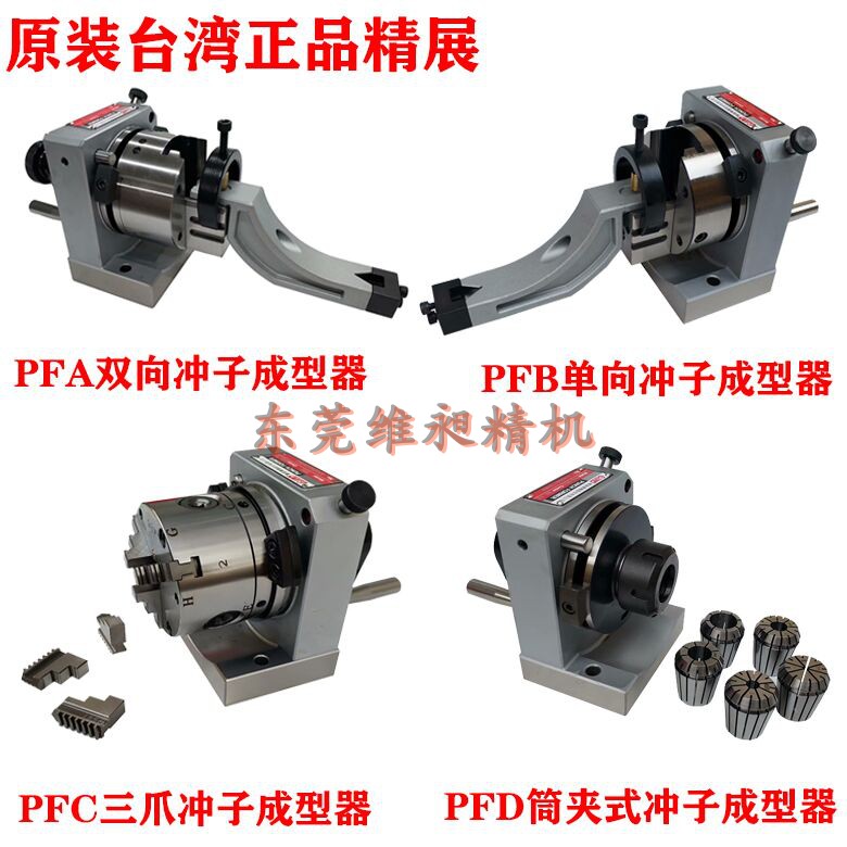 Special price Taiwan fine exhibition unidirectional bidirectional three-claw cylinder clip-type ER punching machine PGA flush grinding